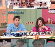 '놀토' 염정아, 믿었던 태연에 발등..폴킴 '한강에서' 2차만에 성공 [★밤TView]