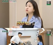 “임신 염원”…‘편스토랑’ 박수홍, 와이프 김다예 for 한우코스 [TV온에어]