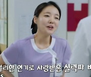 이이경, 깜짝 출연한 문지인에 "키스한 사이"(놀면 뭐하니)