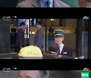 '킹더랜드' 이준호, 30년 근무한 도어맨과 만난 이유는? [TV나우]