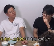 차승원 "'삼시세끼' 만재도에 애착...손호준, 내 마음 너무 잘 알아" ('십오야')