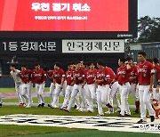 SSG '우천취소 후 관중들에게 인사'[포토]