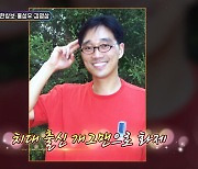 개그맨 출신 치과의사 김영삼, 근황 공개 "1년의 반은 강의하러 해외에" (아는형님)