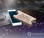 '세븐틴 콘서트 티켓 판다' 사기 친 20대 징역 4개월