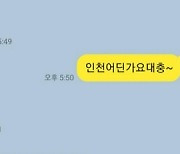 [OK!제보] 아는 건 닉네임뿐…밤낮 인터넷 뒤져 도둑 잡았다