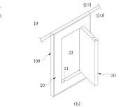 '지하공간 침수 인명피해 막는다'…'양방향 개폐 출입문' 특허