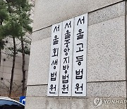 법원 "하도급대금 지연이자 안 준 HDC현산에 과징금 적법"