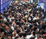 中 청년실업 역대 최악인데…당국 "도시실업, 통제목표 밑돌아"