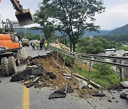 춘천댐 인근 도로 붕괴로 차량 전면 통제…복구 중