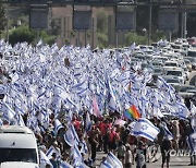 ISRAEL PROTEST