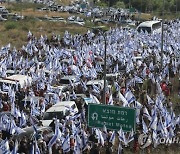 ISRAEL PROTEST