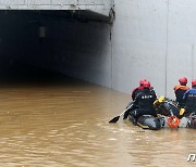 '이태원 참사' 이어 '오송 참사' 경찰 책임론…내부 긴장감 고조