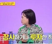 은지원 "요식업하며 내게 사기 친 지인, 검사도 속여"