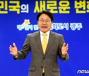 "지속 가능 도시 비전 찾는다"…강기정 광주시장 유럽 출장