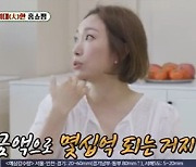 '홈쇼핑 진출' 윤형빈♥정경미 "온수매트 수십억원어치 판 적도"