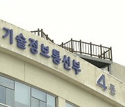 호우 피해 특별재난지역에 전화·인터넷 요금 감면