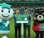 경기 티켓도 받고 연4% 이자도…하나銀 '대전하나 축구사랑 적금' 출시