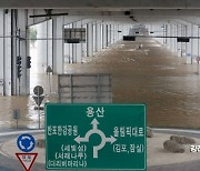 서울 전역에 '갑호비상'…경찰, 지하차도 침수 등 대비 태세