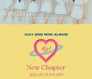 ‘컴백 D-2’ 아일리원, 신곡 ‘MY COLOR’ 하이라이트 최초 공개