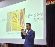 양평군, 우리밀 가공산업 육성 설명회 개최