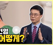 [약손+] 족부질환의 진단과 치료' ⑨아킬레스건염 치료