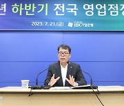 김성태 "재무구조·고객신뢰·사회적 책임 균형 중요"