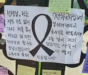 "나는 자살할뻔한 교사입니다"