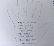 “고생 많았구나, 라인 막아내며 기형 돼버린 내 손”