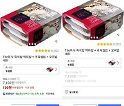 ①100원 즉석밥 ②하림·신세계 참전...쿠팡 VS CJ 신경전 뜨거워진다