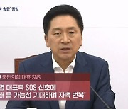 김기현 "이재명-이화영 범죄궁합 기막혀"…민주당 "검찰 조작 수사"