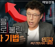 주식 100만원으로 시작해 100억 번 슈퍼개미, 그의 매매기법이 [자이앤트TV]