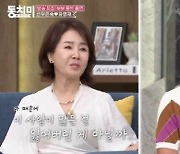 선우은숙 "유영재 '국민밉상' 돼 있더라…나 때문에 잃는 거 많아"