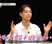 박선영, 서장훈이 이상형? “가슴에 안길 수 있는 남자 만나는 게 소원” [미우새]