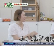 정경미 “홈쇼핑 목표치 270% 달성하면 뭐 받냐고? 감사” 폭소 [미우새]