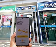 “상품 대신 팔아주는데도 싫다고?”…대출모집인 중개 허용에 떨떠름한 은행들[머니뭐니]