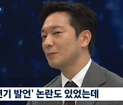 손석구 가짜연기 논란 해명 “남명렬에 손편지로 사과, 미숙한 언어 반성” (뉴스룸)[종합]