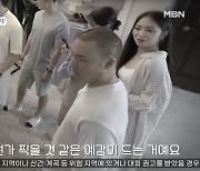 배윤정 전남편 제롬, 돌싱녀들과 첫인상 호감 통했다 ‘돌싱글즈4’