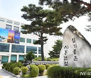 시흥시, ‘방산지구’ 지적 재조사 사업지구에 선정