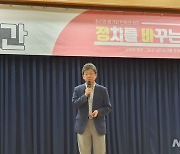 유승민, 서이초 교사 사망 사건에 "정부, 피폐해진 학교 현장 개혁해야"