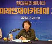 현정은 현대그룹 회장 “모든 가치의 중심은 사람” 인재경영 강조