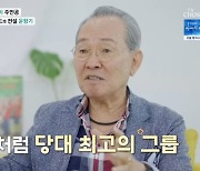 윤향기 “’한국의 비틀즈’ 키보이스 인기? BTS 못지 않았다” (‘마이웨이’)[Oh!쎈 리뷰]