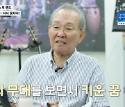 윤향기 “동생 윤복희 영향, 가수 꿈 키워..키보이스=BTS급 인기” (‘마이웨이’)[Oh!쎈 종합]