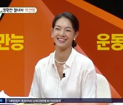 박선영 “축구 선수로 오해…몸 만져보는 사람도 있어” (‘미우새’)[종합]