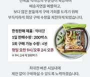 농심 ‘먹태깡’, 아직 출시 1달도 안됐는데 200만봉 가까이 팔려