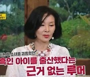 정소녀 “‘가봉 대통령 아이 출산’ 헛소문에 시달려…연예계 입문 후회하기도”