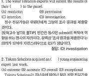 [파고다 강남 1타토익 RC김나래] PART 5