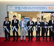 우리은행, '반월/시화비즈(BIZ)프라임센터' 개소