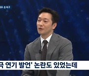 손석구, ‘가짜 연기’ 사과 “미숙한 발언 반성…남명렬에 손편지 사과” [종합]