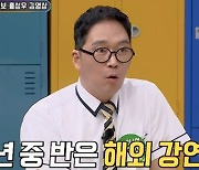 김영삼 “수업료 1500만원”…사랑니 발치 ‘월클’ 인증(아는형님)