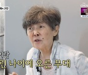 '마이웨이' 윤복희 "생계 위해 5살부터 무대, 유하→정동원 내 후배" [TV캡처]